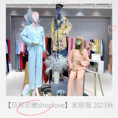 品牌折扣女装莎邦尼雅shoplove家居服批发早秋女款睡衣一手货源