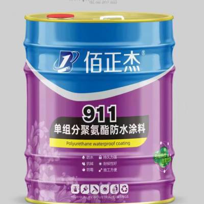 911油性聚氨酯防水涂料 单组份屋面楼顶防水涂料