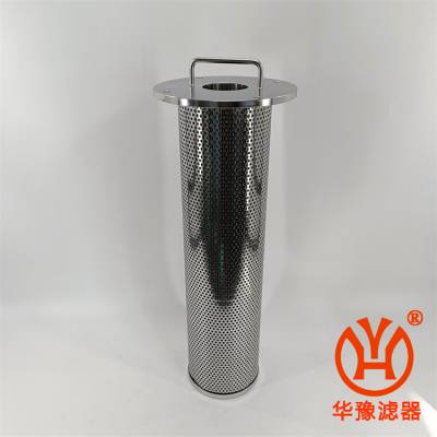 润滑油站不锈钢滤芯 LF-80*450A25 华豫滤器