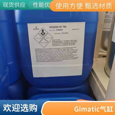 意大利吉玛泰克GIMATIC线性抓持器SXT6315-NC消失的她