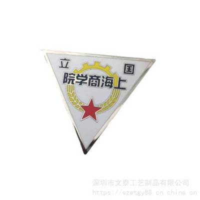 上海商学院徽章 定做三角形胸章 珐琅徽章制作 上海建桥大学校徽