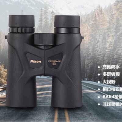 Nikon PROSTAFF 3S 10X42 尼康双筒望远镜 尊望系列 高清防水防雾 微光夜视 环保材料 黑色 台
