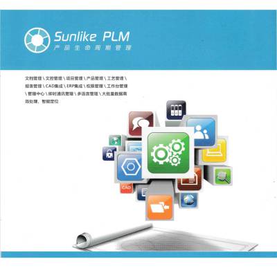 天心天思PLM