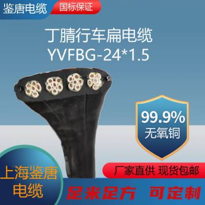 带钢丝丁腈行车扁电缆YVFBG/YFFBG/YVFB3-12芯1.5-10平方专用电缆