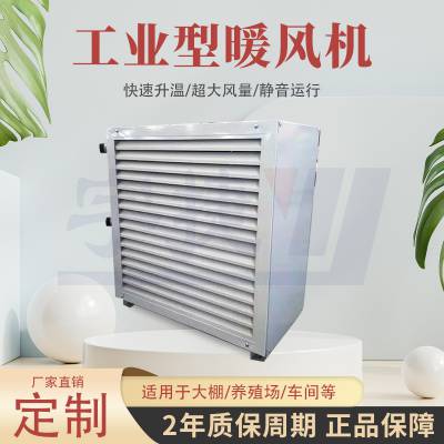 GS型热水取暖器 工业商业家用大面积采暖风机 优质铜管 加温加湿一体