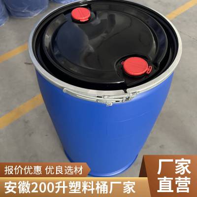 山 西 宁 夏225升塑料桶双边200L塑料桶双环防脱色现货防静电