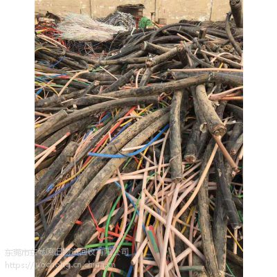 东莞废电缆线回收价格、深圳***收购废电缆线、惠州工地废电缆线多少钱一吨