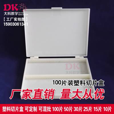 100ƬƬ ֲﲡ걾