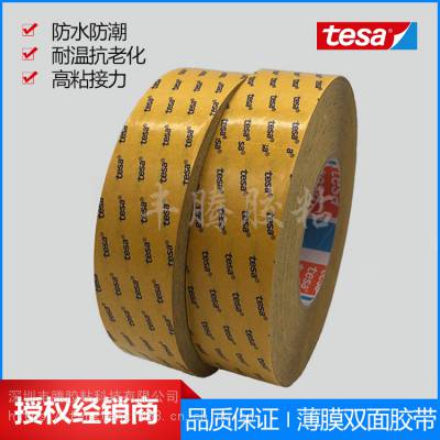 tesa4982PET透明双面胶带_LCD面板金属外框粘接胶带批发