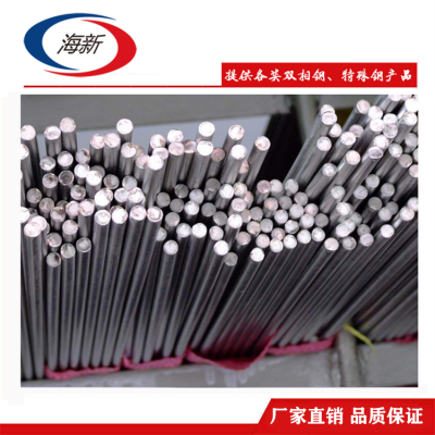 耐高温不锈钢棒2205 海水谈化使用 江苏海新双相钢供应
