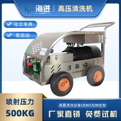 上海电动高压清洗机500公斤压力-适用于化学药剂凝固物清洗电话