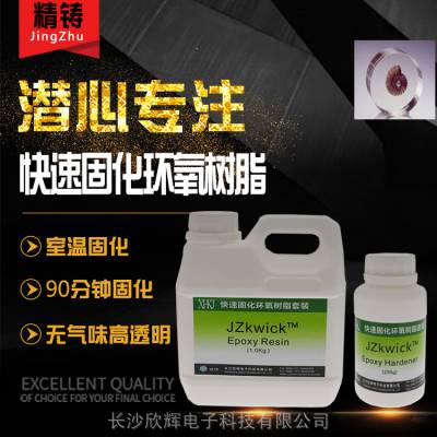 ٹ̻֬֬JZkwick? Epoxy Resin& Hardener