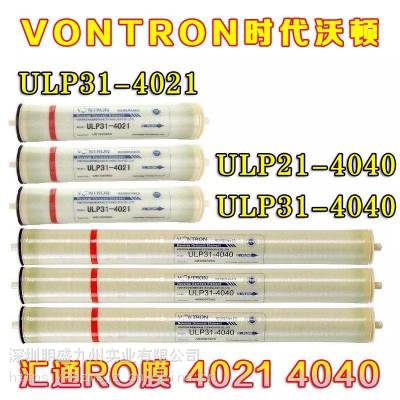 时代沃顿膜ULP11-4040纯水机过滤 反渗透ro膜滤芯