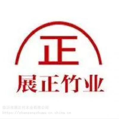 天津，北京15mm竹胶板优质货源_商品***格_采购商机_可以出口