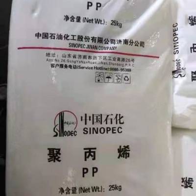 丙纶丝BCF聚丙烯济南石化Y26纺丝PP