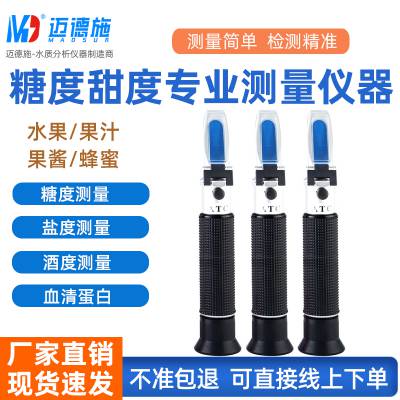 手持糖度检测折射仪水果测糖仪蜂蜜甜度海水盐度计尿素冰点折光仪