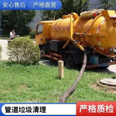 苏州市常熟市雨水管道清理 化粪池抽粪 污水池清污 抽泥浆诚信服务