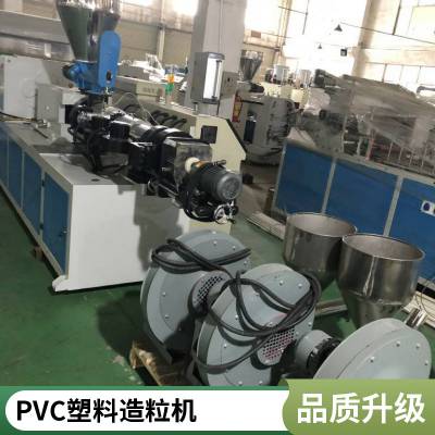 塑料造粒生产线设备 PVC热切造粒 薄膜编织袋颗粒机 瑞尔