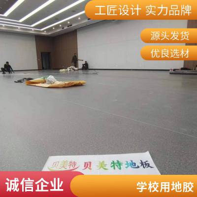 PVC塑胶地板 进口卷材地板 医院楼梯地板材料施工