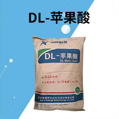 雪郎/常茂 食品级DL-苹果酸供应 食品添加酸度调节剂