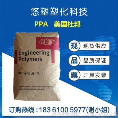 PPA/Ű/FR52G30BL NC010 PPA+30%GF ȼvo