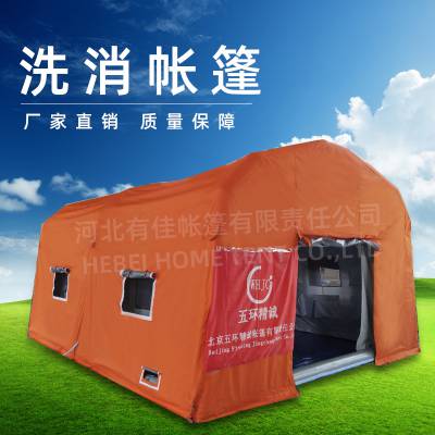 大型充气帐篷橙色洗消帐篷应急指挥帐篷厂家定做