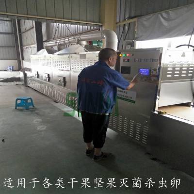 枸杞杀菌杀虫卵设备 西安圣达微波厂家 一款不添加的杀菌机