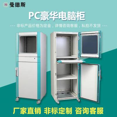 pc电脑柜 工业电脑显示器机柜 仿威图型材控制柜 19英寸屏网络柜