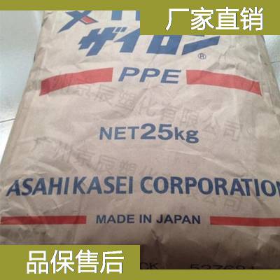 日本旭化成 PPO PPE XYRON X603V 高耐热性PPO PPE 树脂代理商