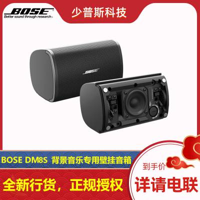 BOSE DM8S ұڹ Ʒ ȫ***л