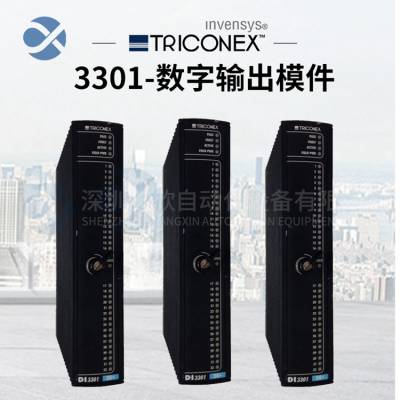 TRICONEX英维思3501E 数字输入模件