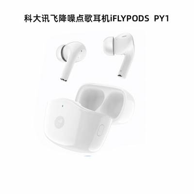 ƴѶ  iflypods PY1