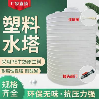 10吨塑料大白桶 PE乙二醇塑胶水塔 滚塑一体成型化学品储存罐