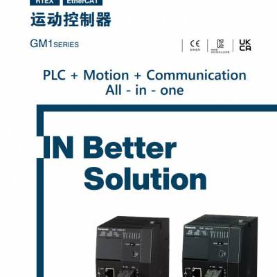 PLC GM1ϵ AGM1PG04T