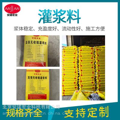 甘肃平凉早强型灌浆料 梁柱补强地铁桥基钢筋锚固