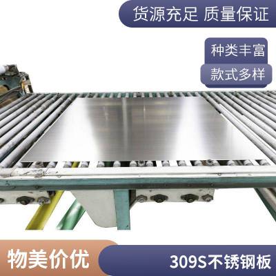 304D冷轧卷板 QN1803不锈钢板 不锈钢带 工业焊接管定制