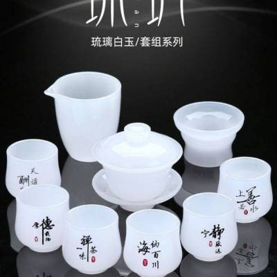 定制中国风琉璃茶具茶杯 办公室会客个性送礼盒装白玉茶壶套装家用