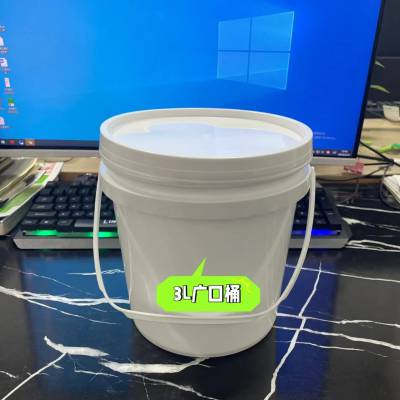 厂家直销3L塑料圆桶食品级 密封罐 果酱桶 涂料胶水包装桶