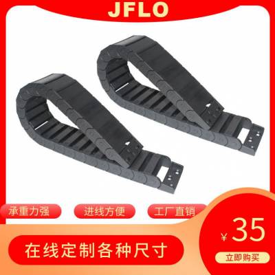 J15QBF.1.15R28半封闭内开拖链 工程塑料轻便型