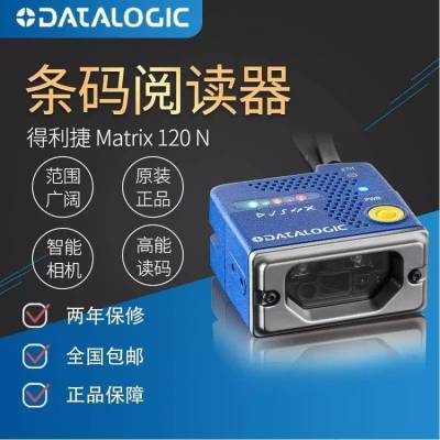 得利捷DatalogicM120-210-010喷码+激光镭雕码自动扫描读码器