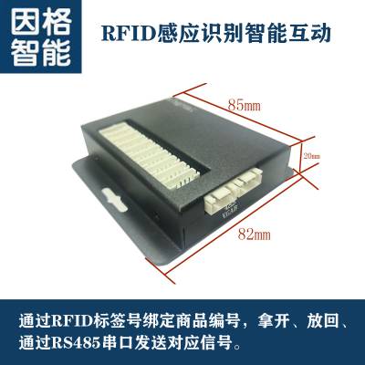 RFID感应互动智能展示柜手机数码香烟摘机互动展柜