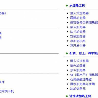 日本hakko 模具加热工具/石油、化工、海水加热工具/ 加热和加湿工具/温度传感工具