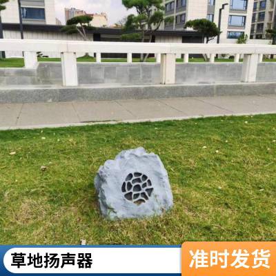 IP景观草坪音箱,IP广播草坪喇叭,IP广播草坪音响, 防水网络音响