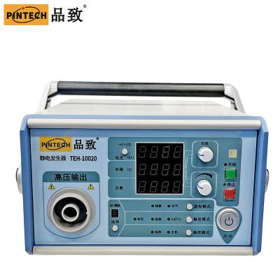 PINTECH品致高压静电发生器TEH-10030按键款30KV