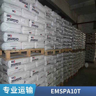 Grivory 瑞士EMS PA10T XE 4164 加纤30% 耐水解耐化学PPA耐高温尼龙