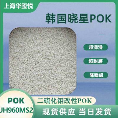 POK תַ֯ ԭ JH960MS2
