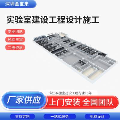 龙口医学检验实验室装修公司 设计组培实验室平面图 测试实验室装修