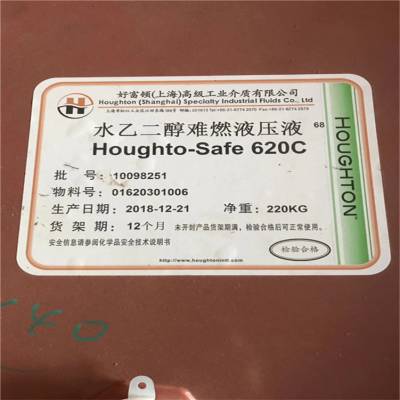 供应海南好富顿HOUGHTO- SAFE 620C水乙二醇难燃液压液 抗燃液压油