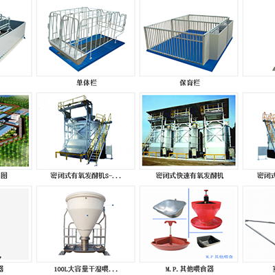 畜牧养殖设备ERP软件 养殖设备企业ERP系统 中科华智SAP代理商