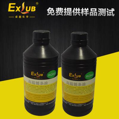 供应***化学 EXLUB 250A 高温链条油 高温润滑脂 轴承润滑脂